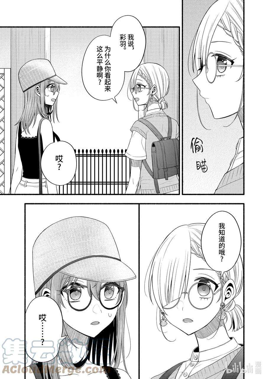 朋友的妹妹只喜欢烦我22-2 班主任只和我一起喝珍珠奶茶（中篇）