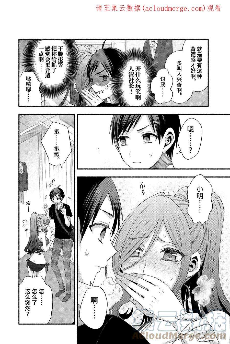 朋友的妹妹只喜欢烦我23-2 班主任只对我袒胸露乳（中篇）