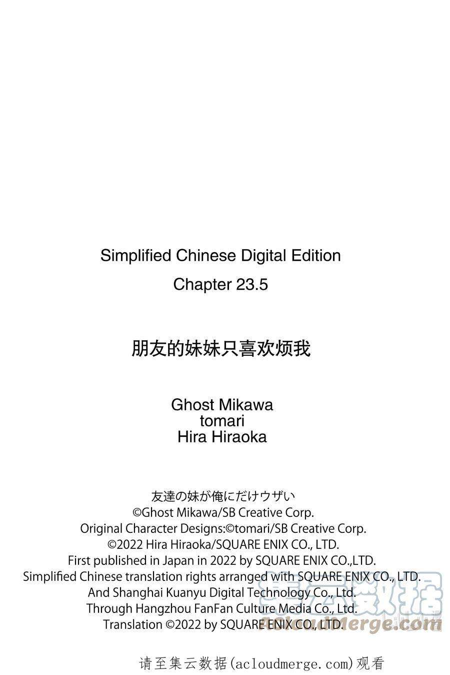 朋友的妹妹只喜欢烦我23-2 班主任只对我袒胸露乳（中篇）