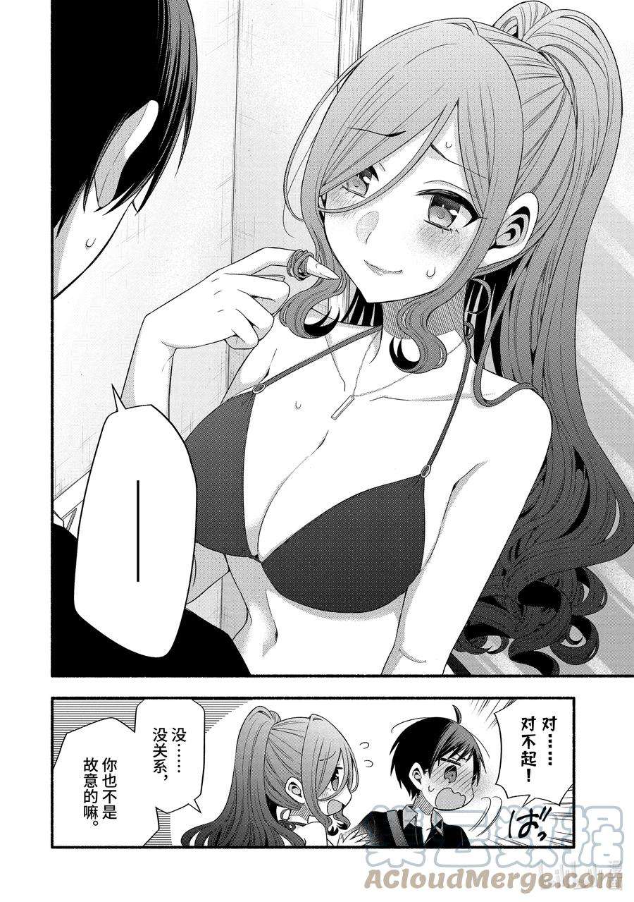 朋友的妹妹只喜欢烦我23-2 班主任只对我袒胸露乳（中篇）