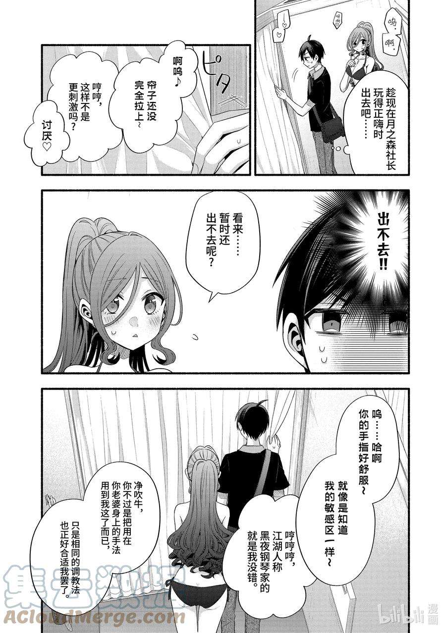 朋友的妹妹只喜欢烦我23-2 班主任只对我袒胸露乳（中篇）