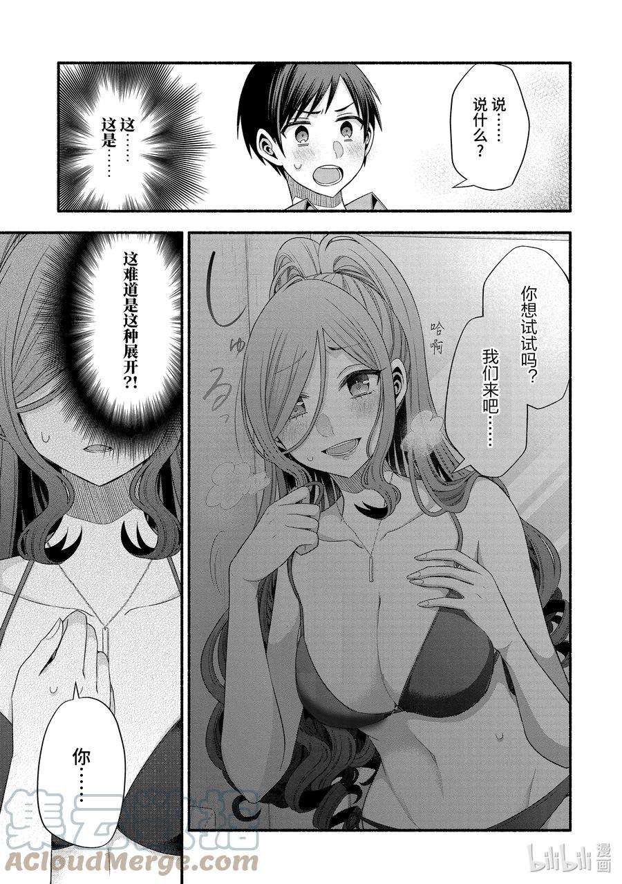 朋友的妹妹只喜欢烦我23-2 班主任只对我袒胸露乳（中篇）