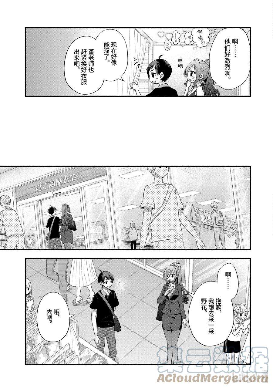 朋友的妹妹只喜欢烦我23-2 班主任只对我袒胸露乳（中篇）