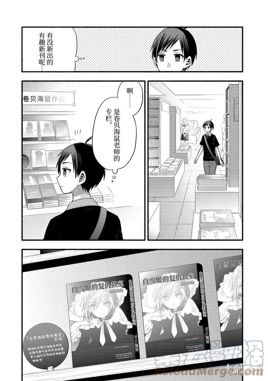 朋友的妹妹只喜欢烦我23-2 班主任只对我袒胸露乳（中篇）