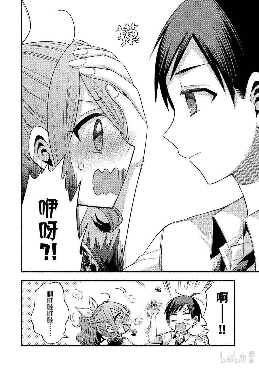 朋友的妹妹只喜欢烦我24-1 老师的妹妹只对我杀气腾腾①