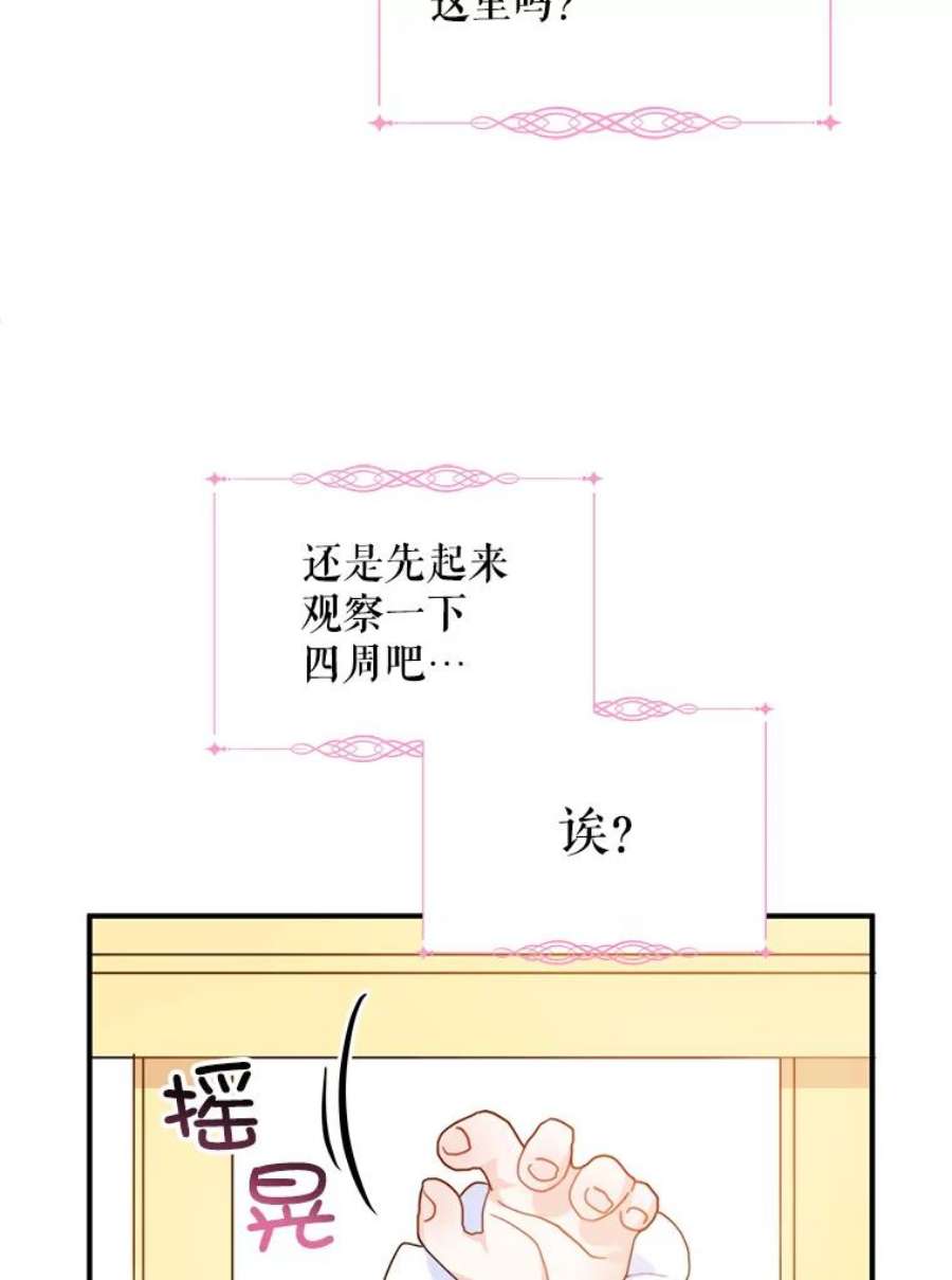 请给我奶嘴1.背叛