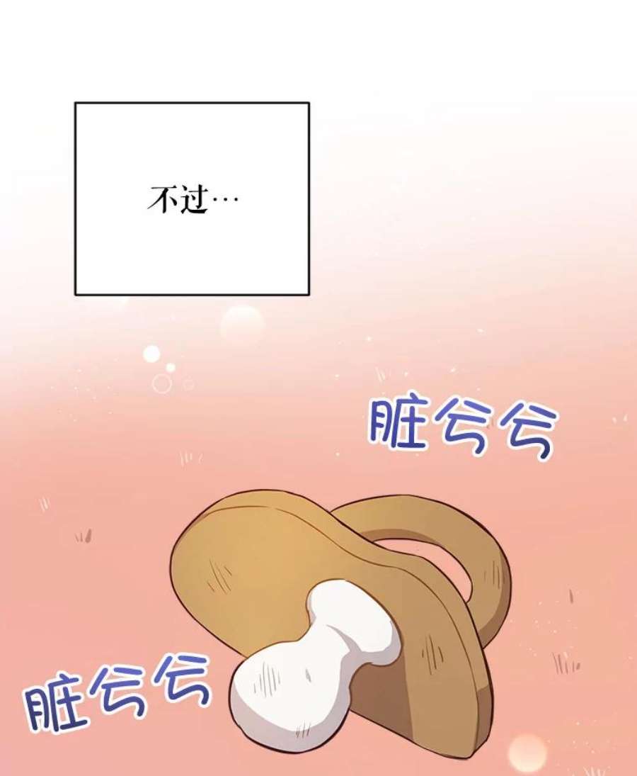 请给我奶嘴2.重生