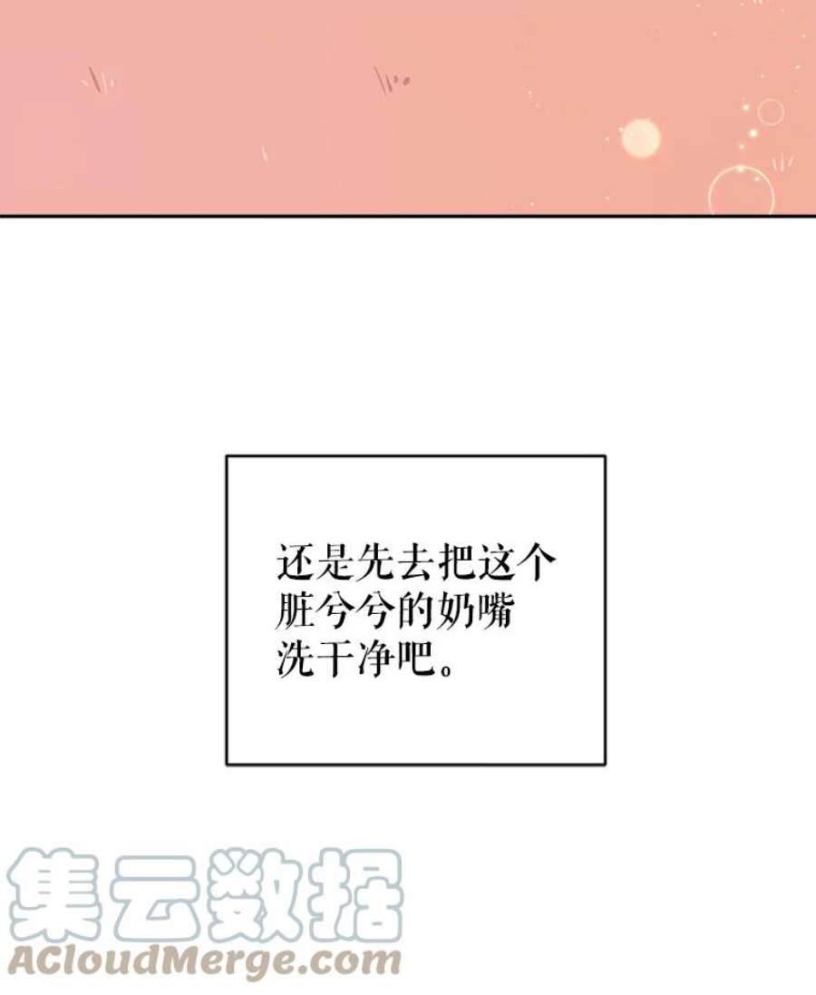 请给我奶嘴2.重生