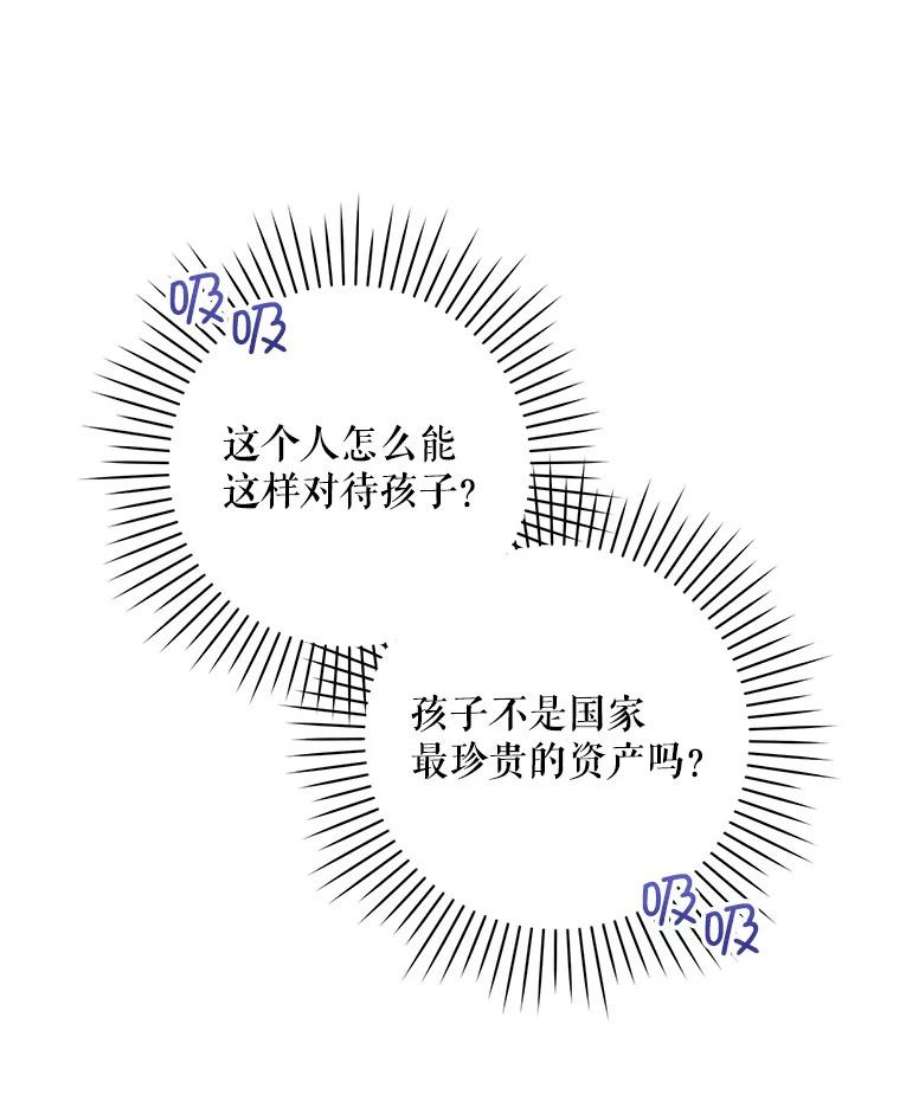 请给我奶嘴2.重生