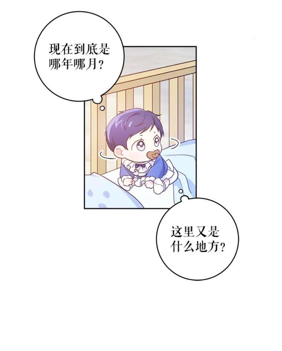 请给我奶嘴2.重生