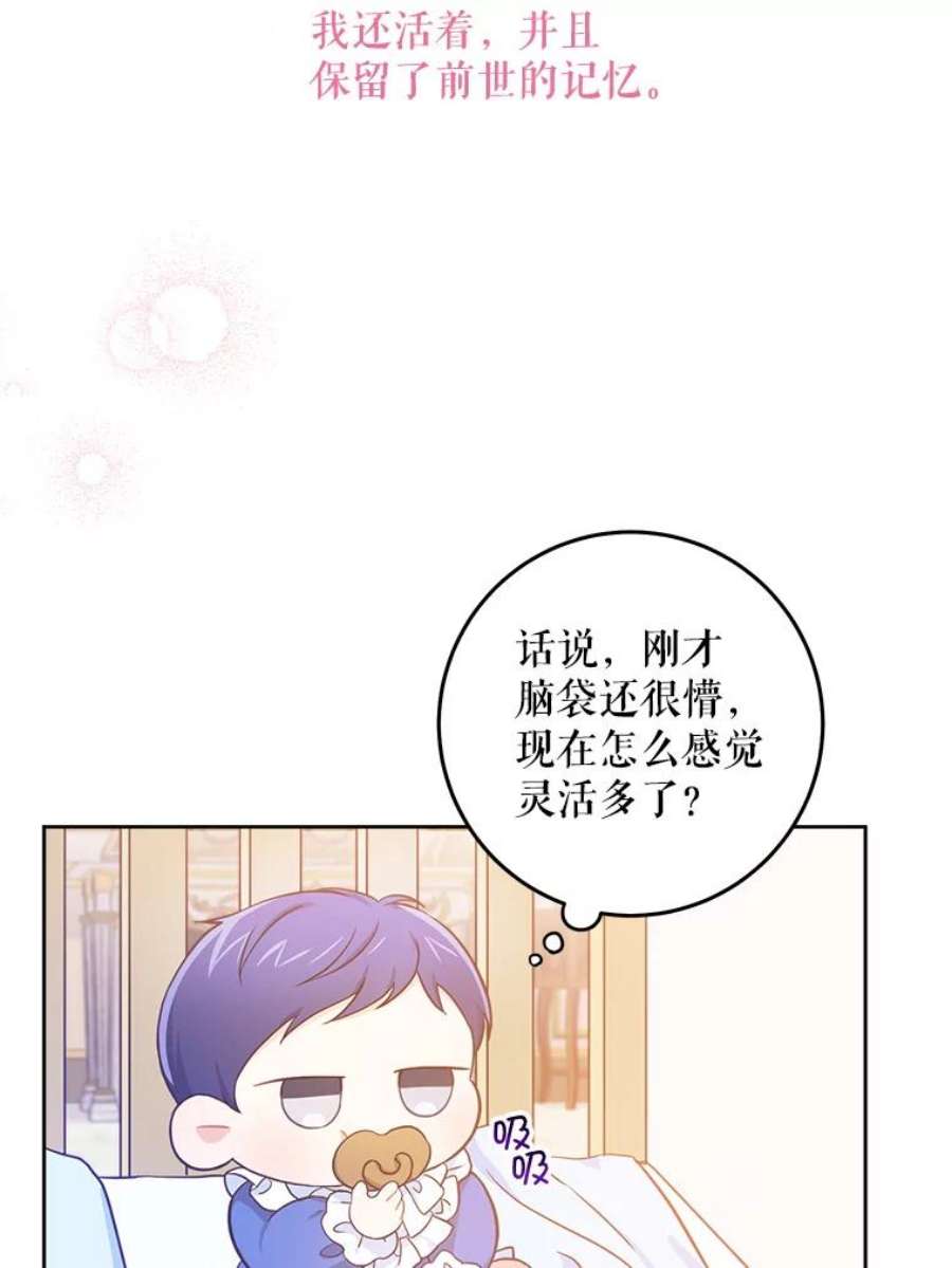 请给我奶嘴2.重生