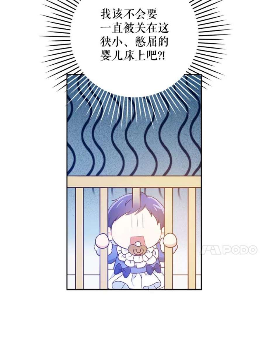 请给我奶嘴2.重生