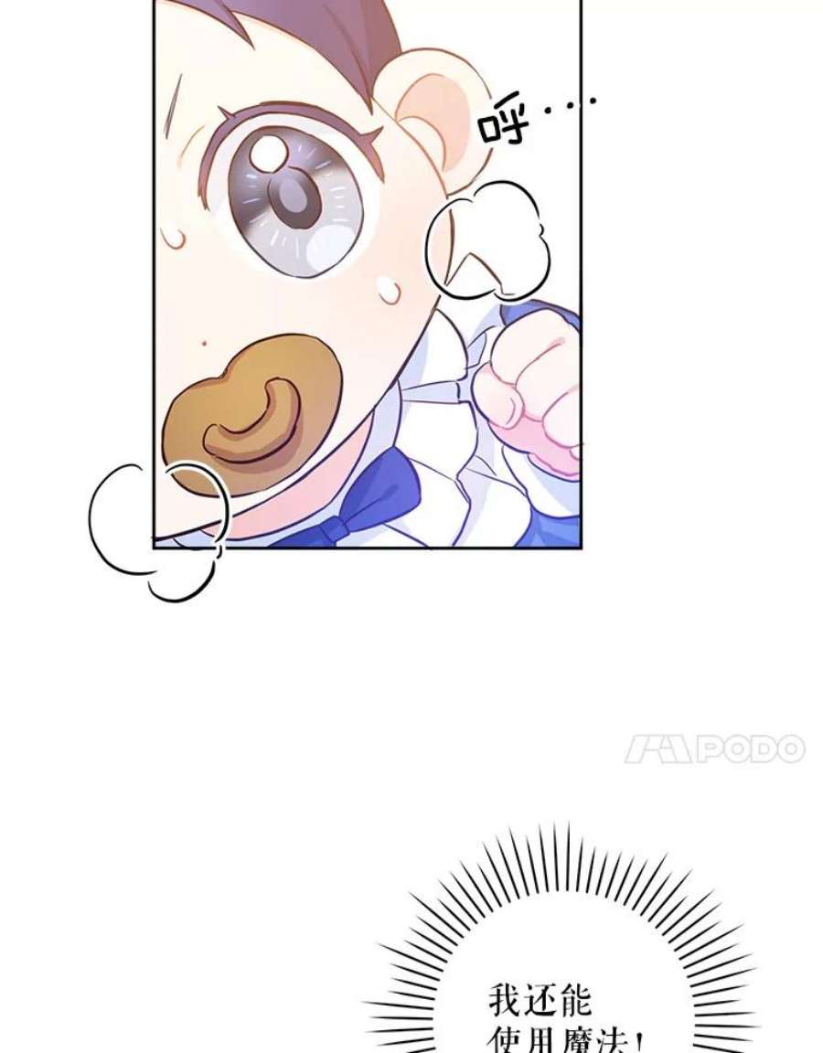 请给我奶嘴2.重生