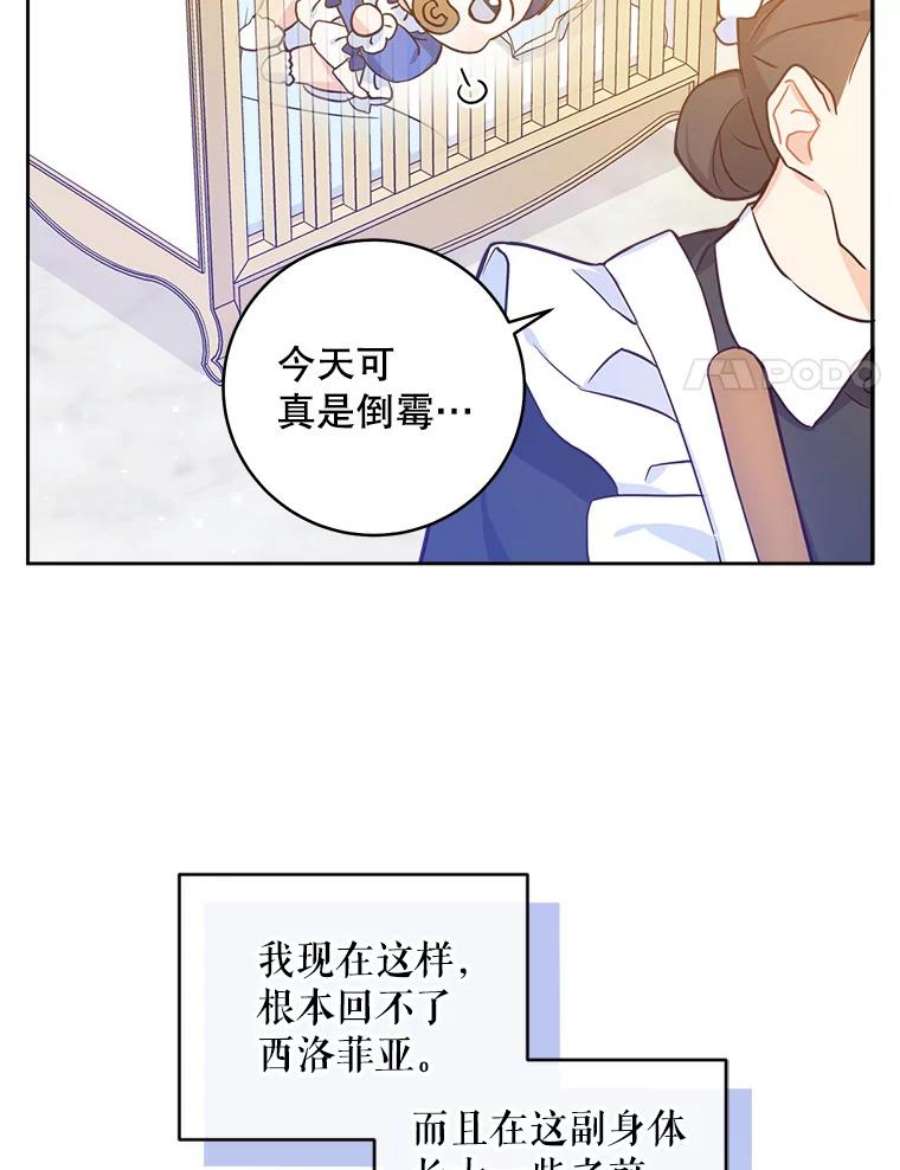 请给我奶嘴2.重生