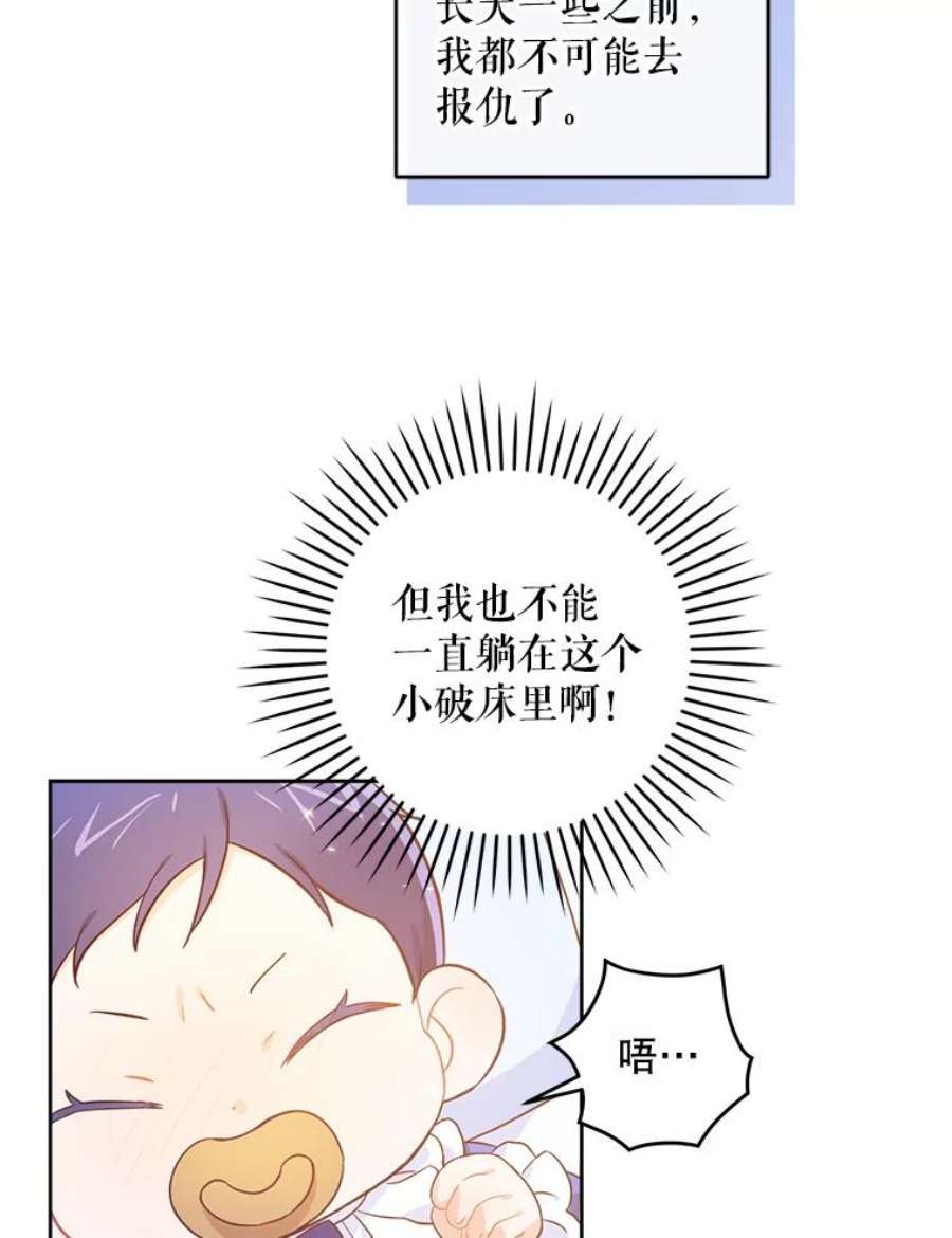 请给我奶嘴2.重生