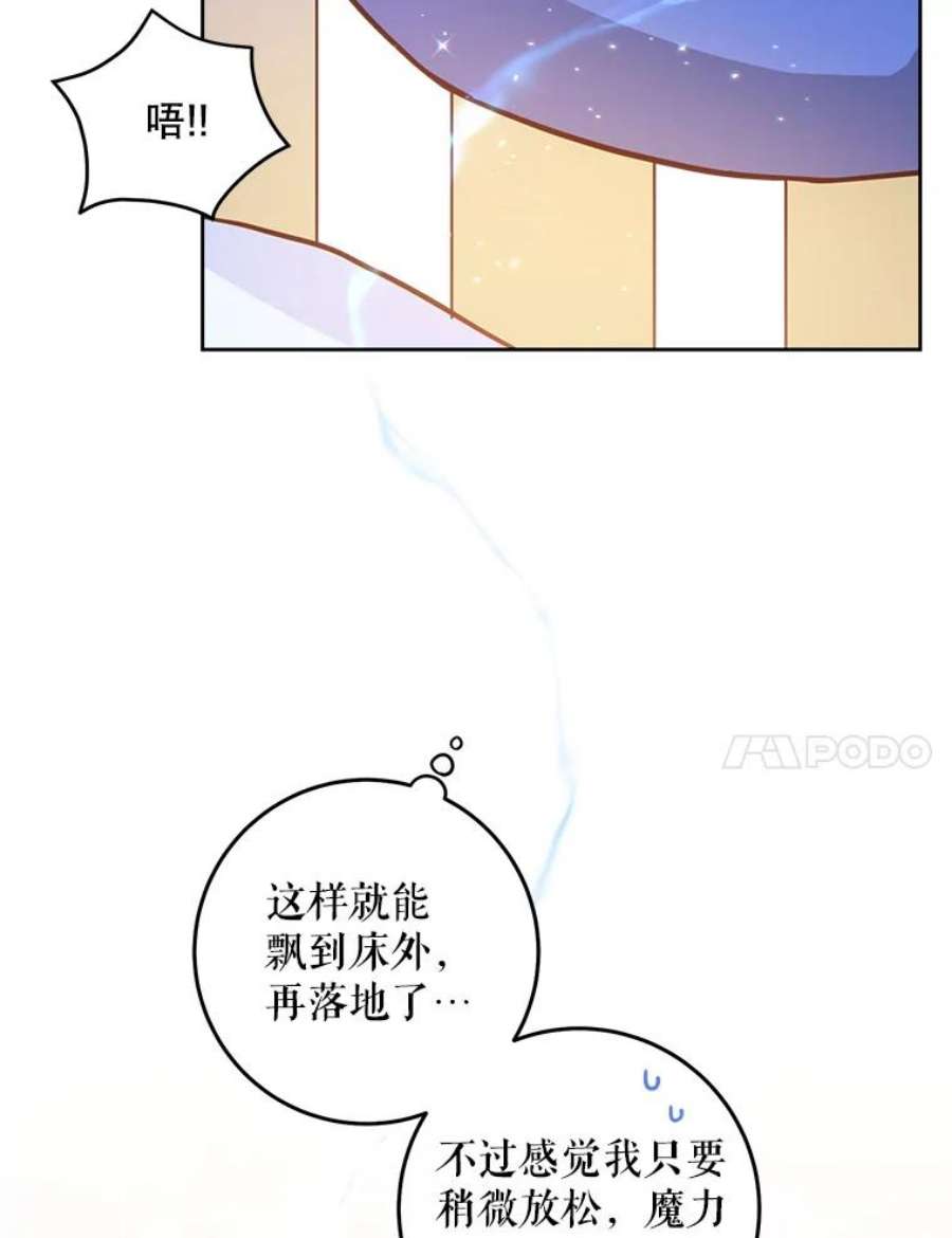 请给我奶嘴2.重生