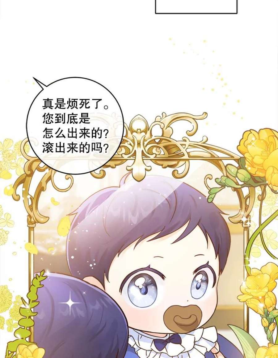 请给我奶嘴2.重生