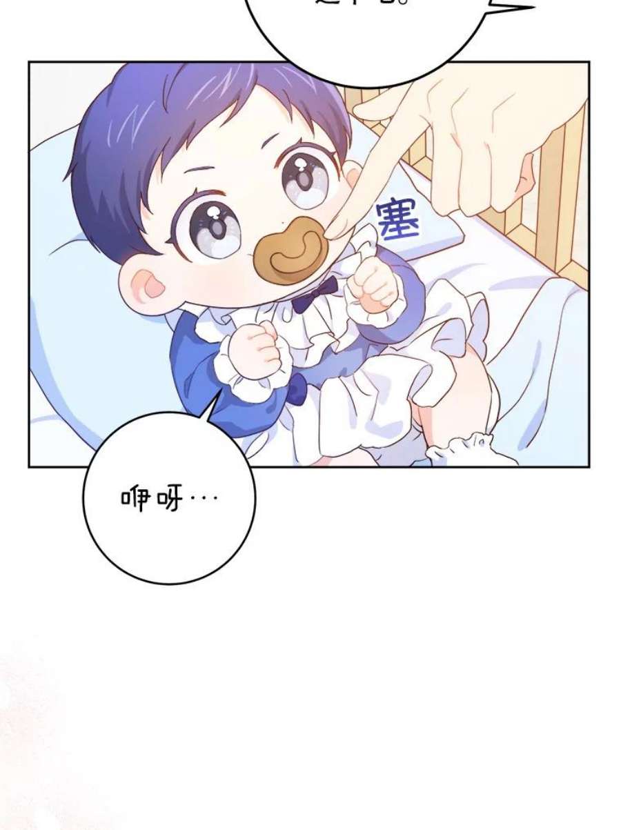 请给我奶嘴2.重生