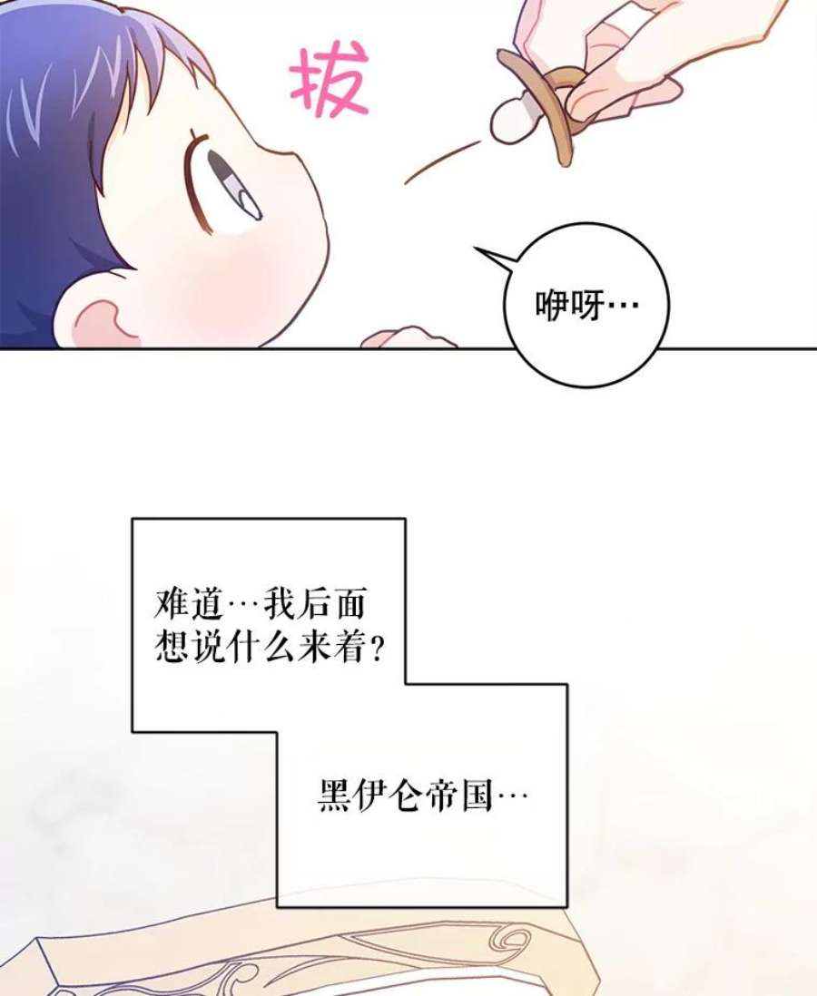 请给我奶嘴2.重生