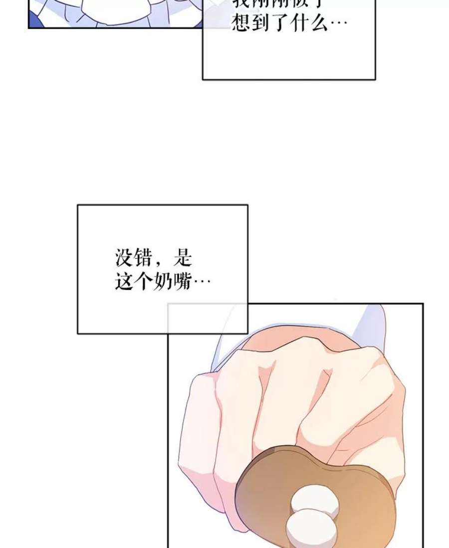 请给我奶嘴2.重生