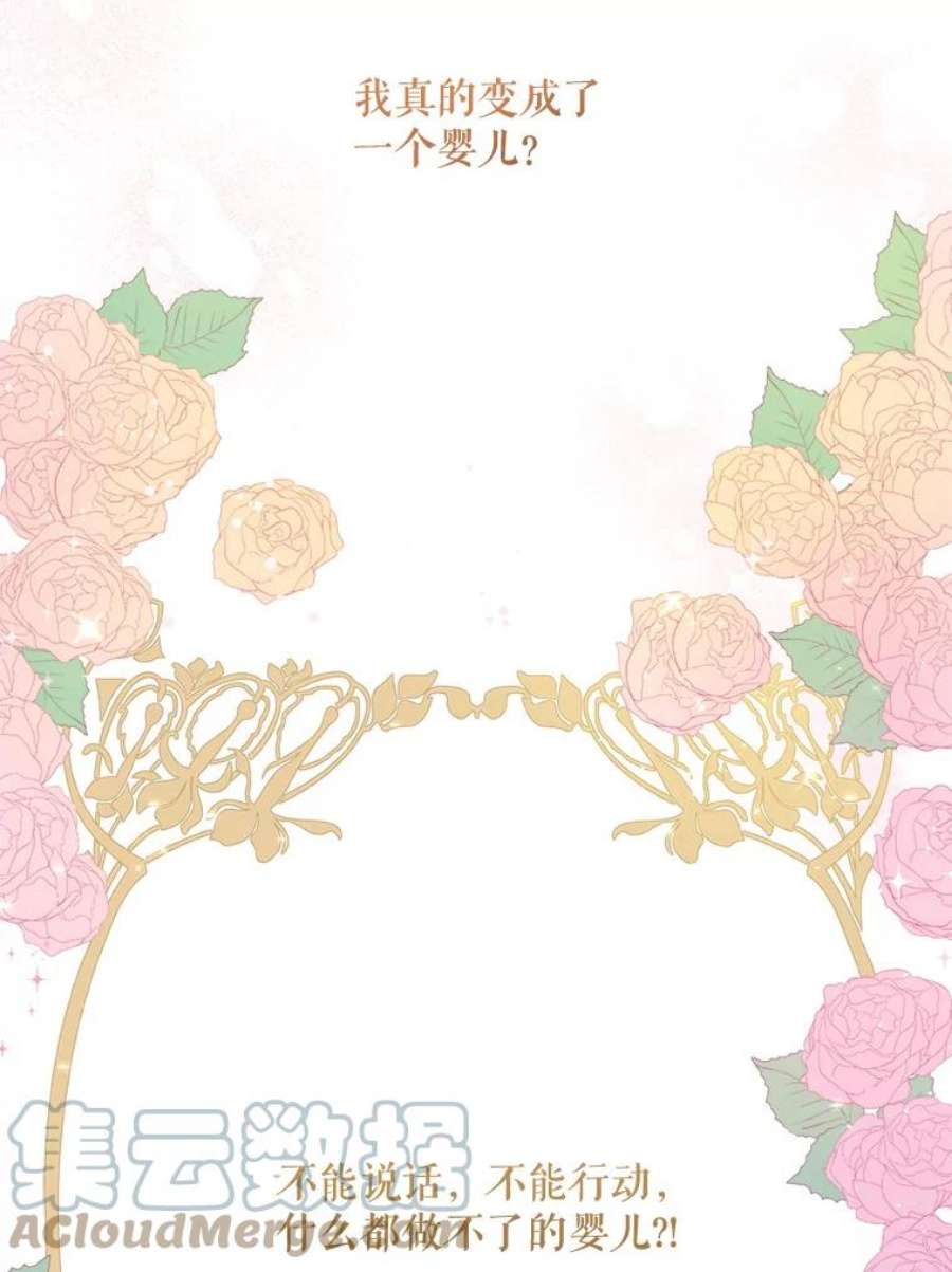 请给我奶嘴2.重生