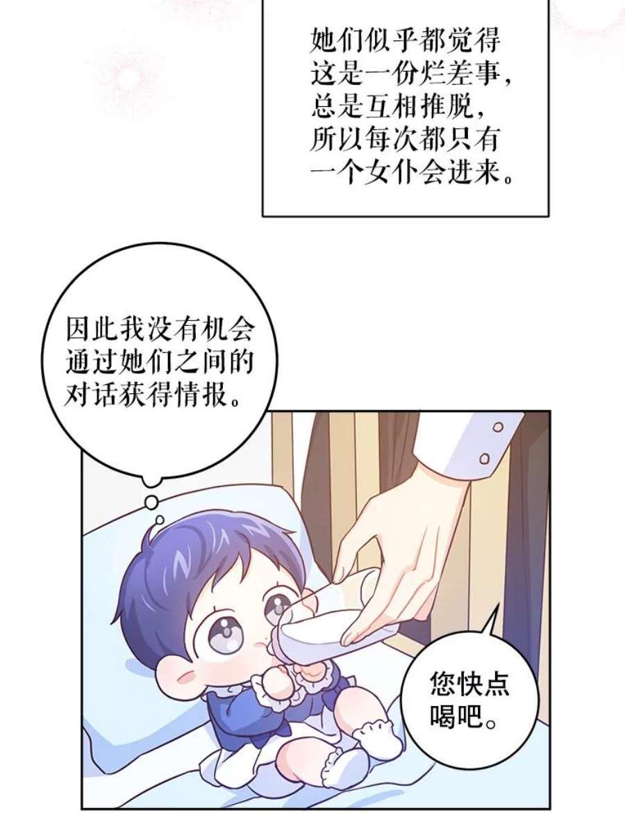 请给我奶嘴2.重生