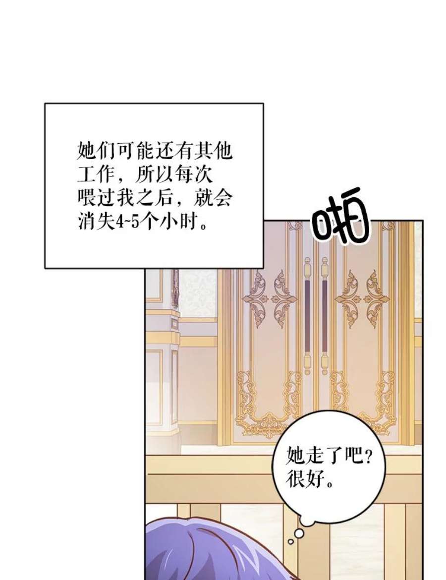 请给我奶嘴2.重生