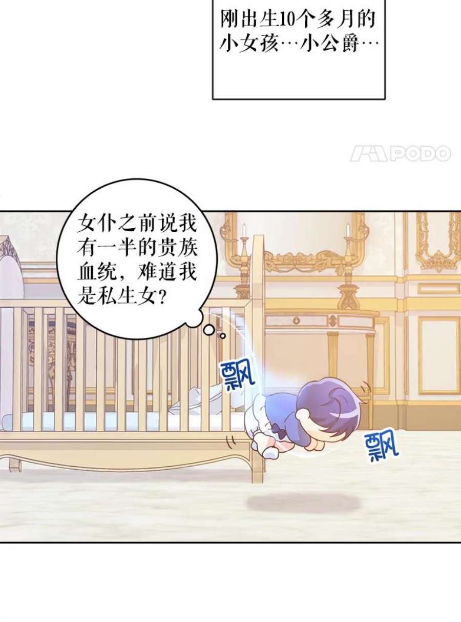 请给我奶嘴2.重生