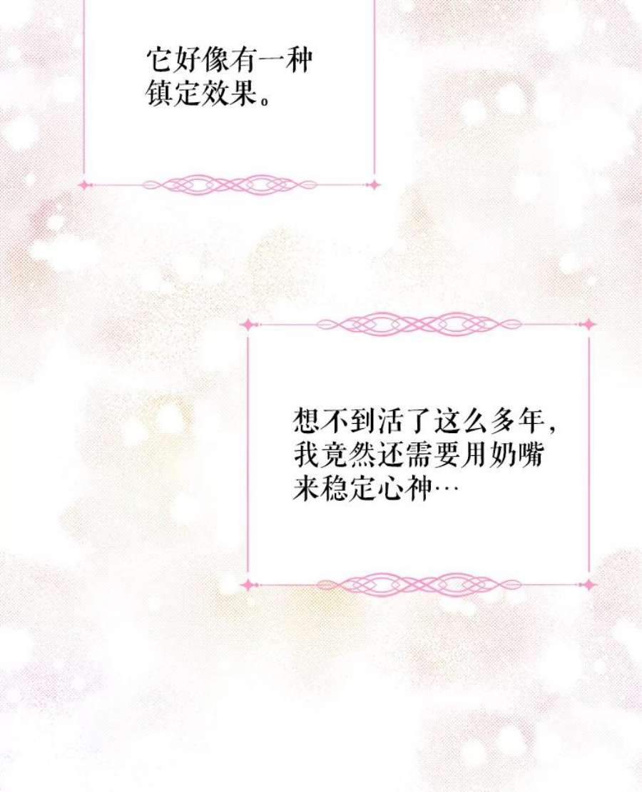 请给我奶嘴3.私生女