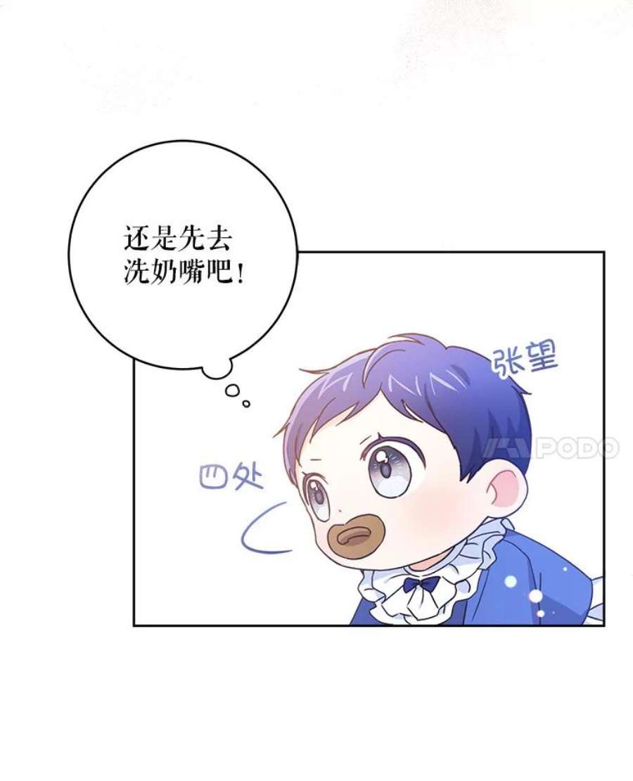 请给我奶嘴3.私生女