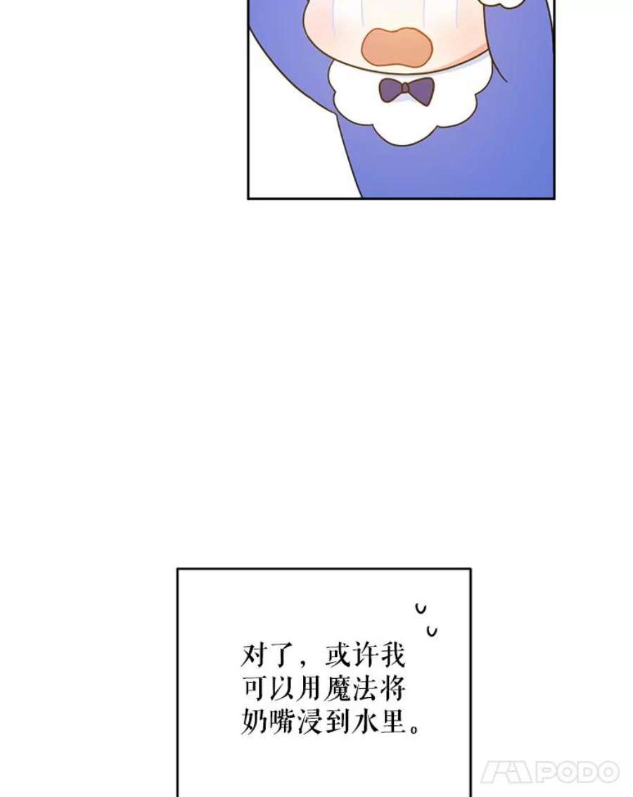 请给我奶嘴3.私生女