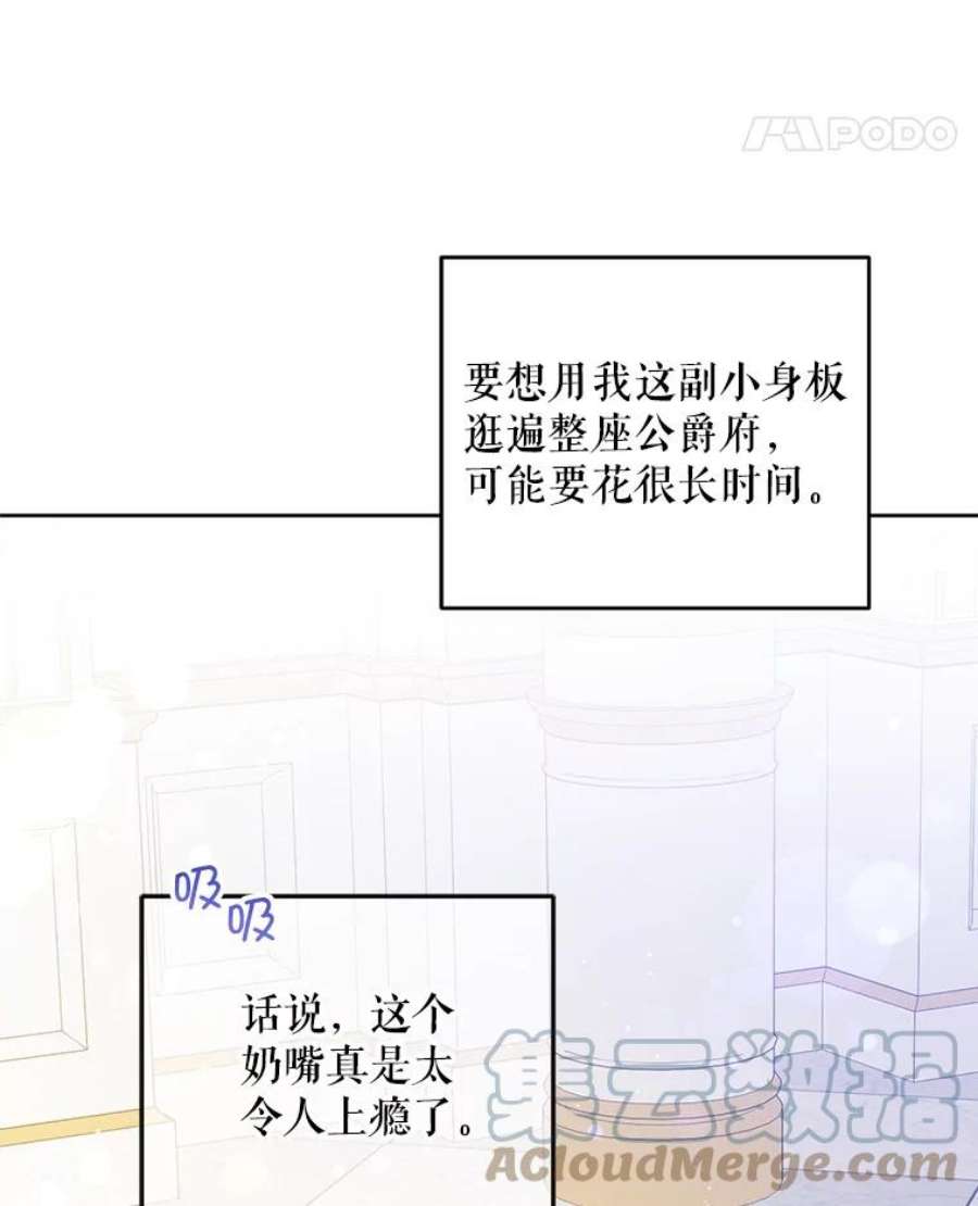 请给我奶嘴3.私生女