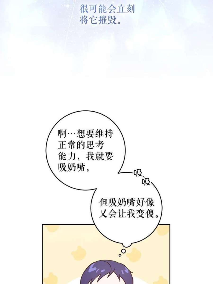 请给我奶嘴4.洗奶嘴