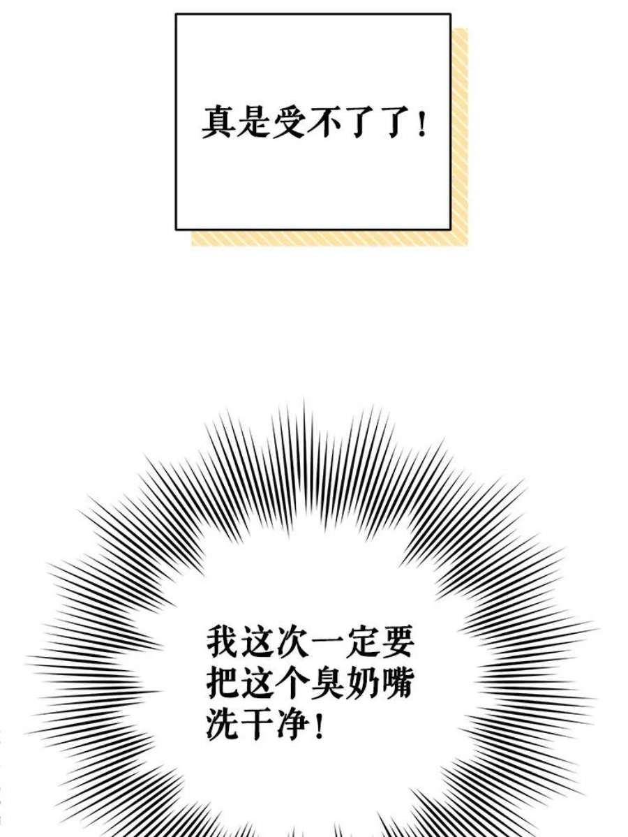 请给我奶嘴4.洗奶嘴