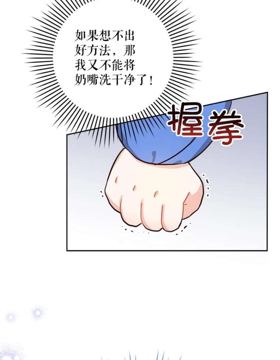 请给我奶嘴4.洗奶嘴