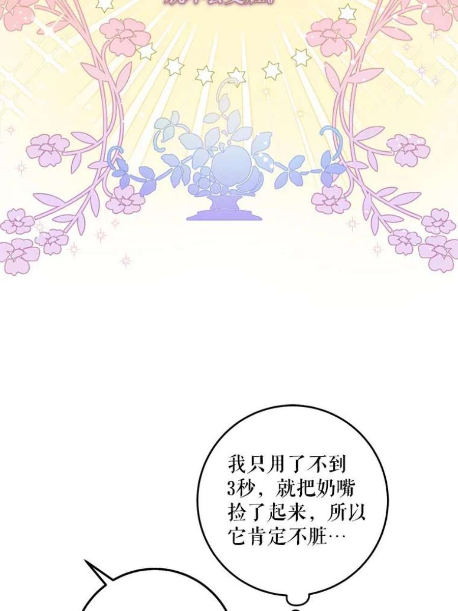 请给我奶嘴4.洗奶嘴