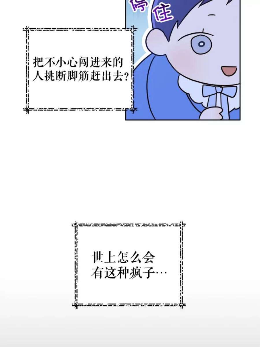 请给我奶嘴5.小鬼