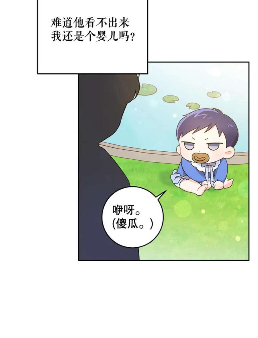 请给我奶嘴5.小鬼