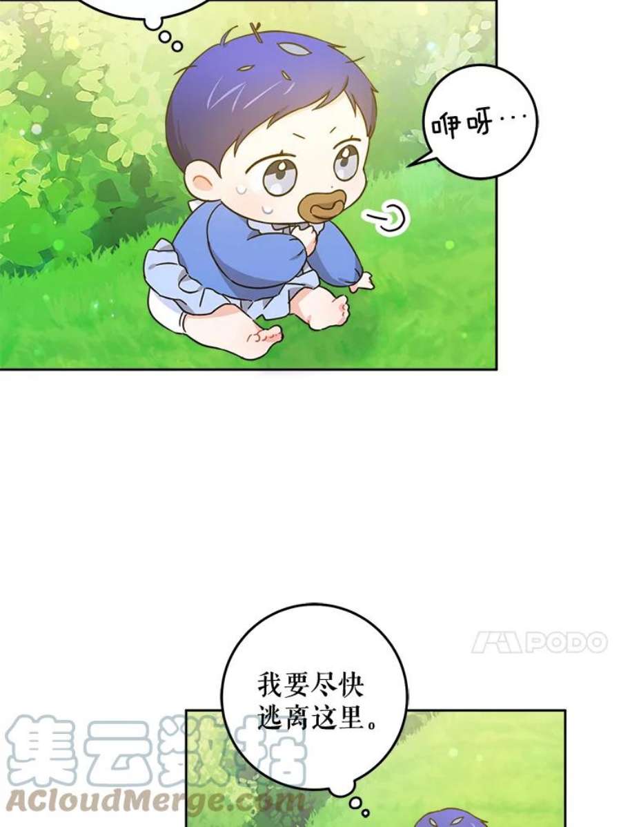 请给我奶嘴5.小鬼