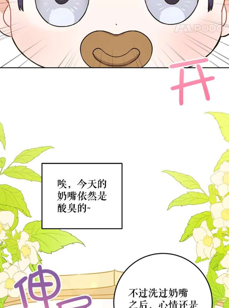 请给我奶嘴6.起杀心