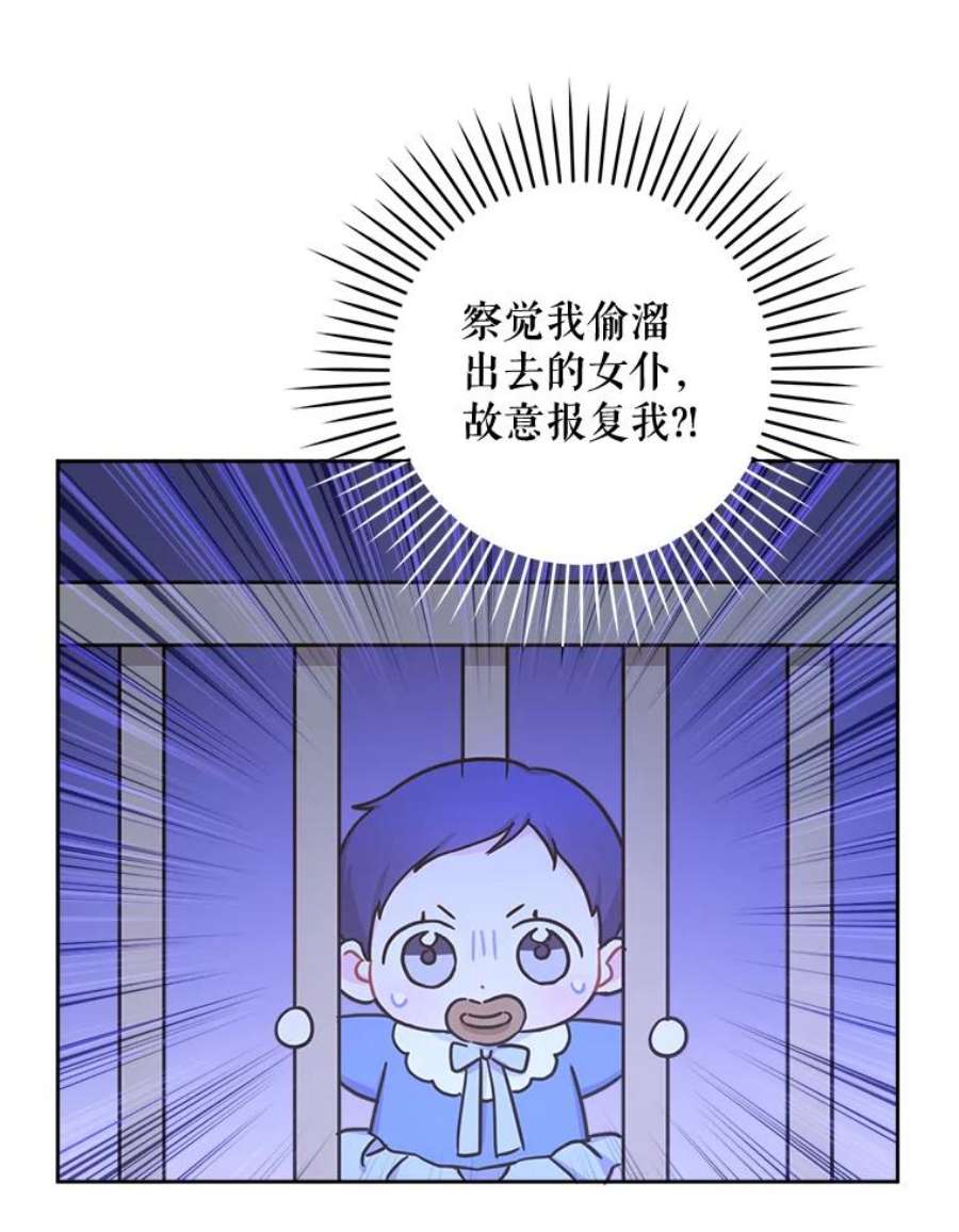请给我奶嘴6.起杀心