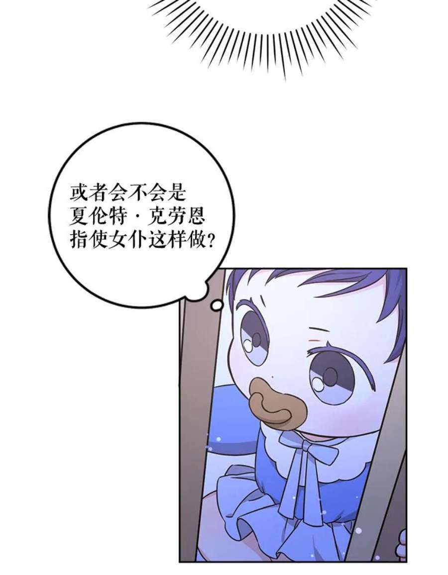 请给我奶嘴6.起杀心