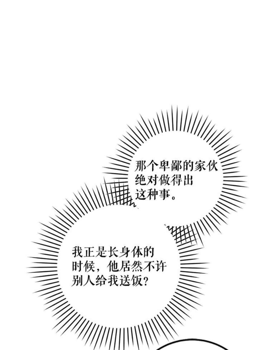 请给我奶嘴6.起杀心