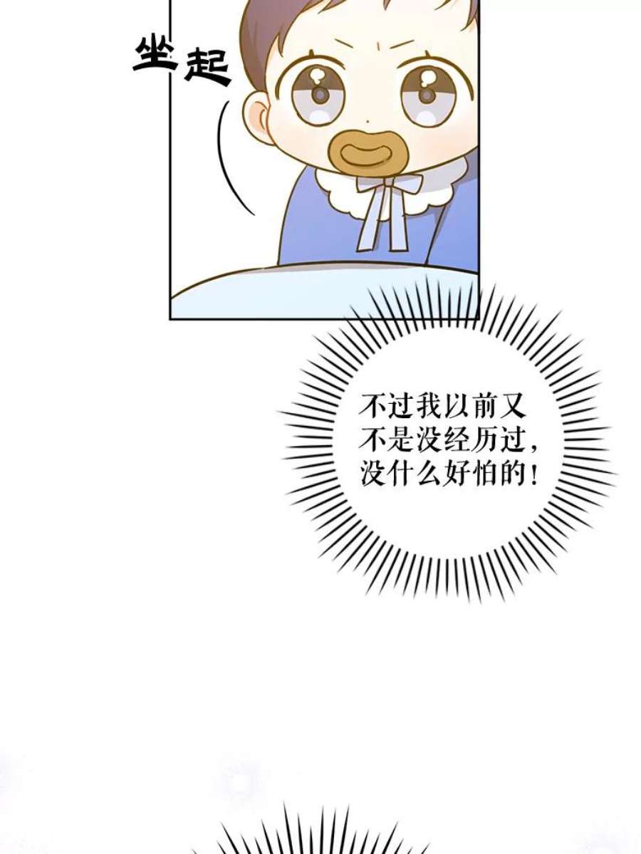 请给我奶嘴6.起杀心