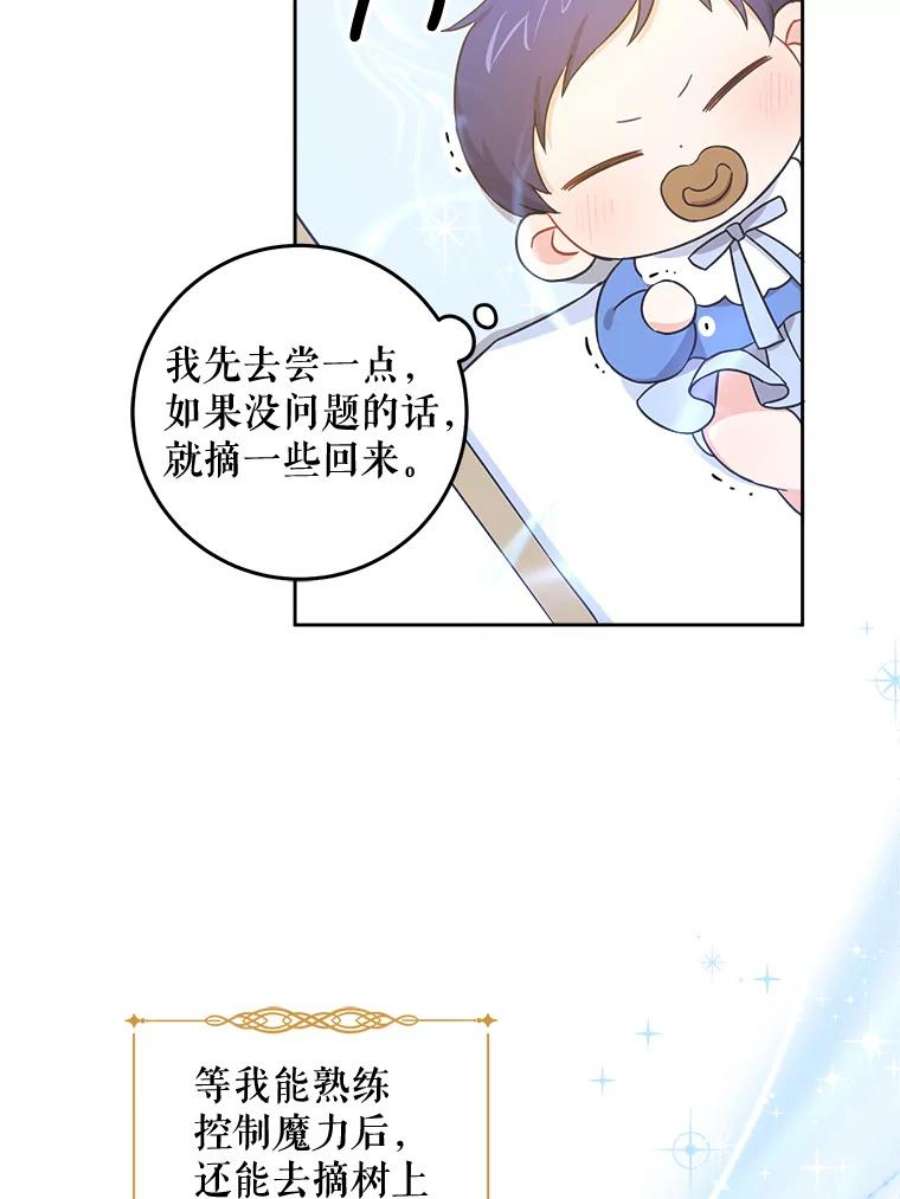 请给我奶嘴6.起杀心