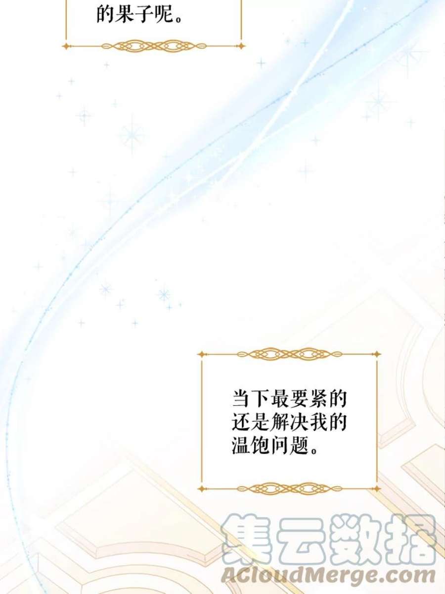 请给我奶嘴6.起杀心