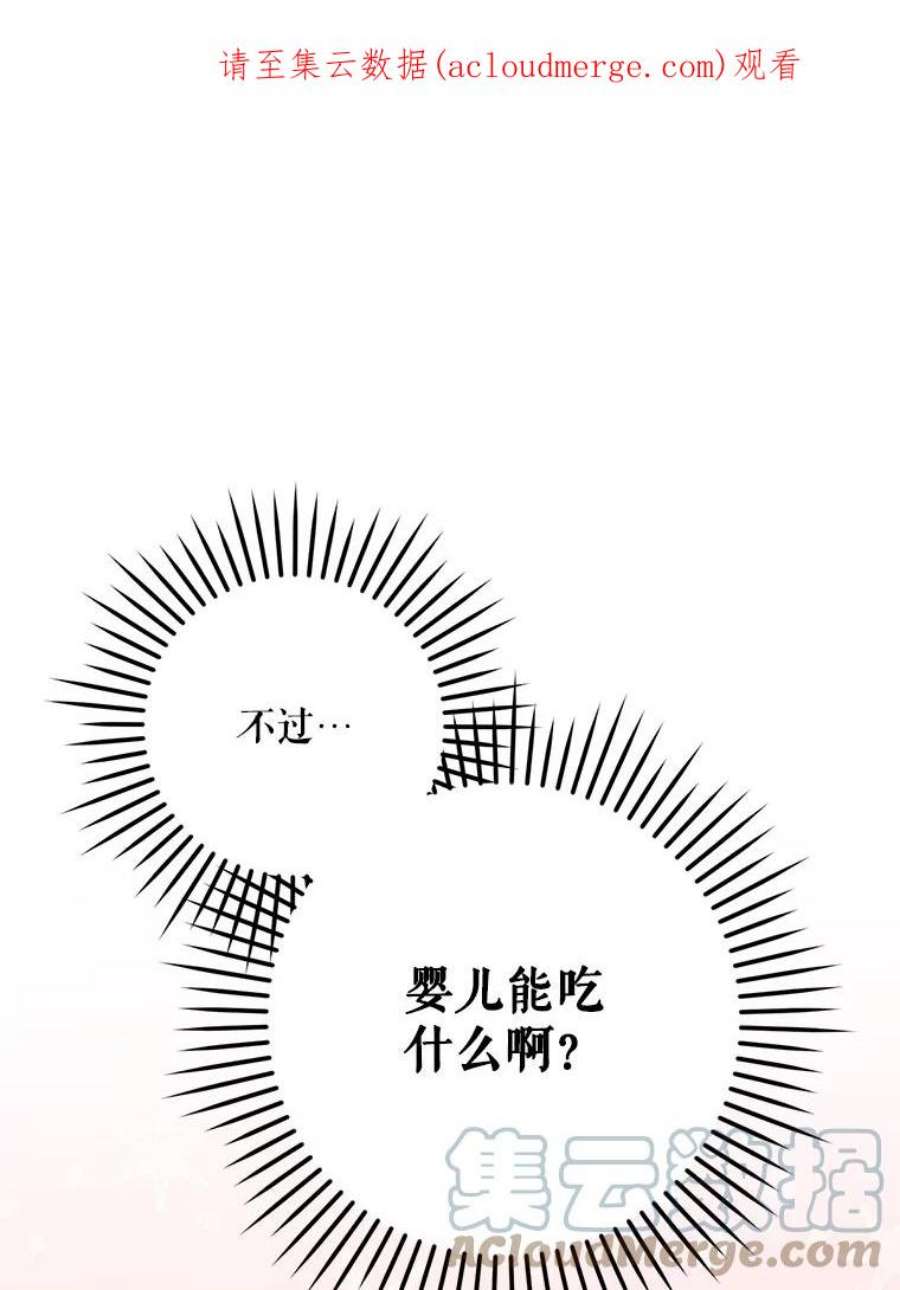 请给我奶嘴7.自食其力