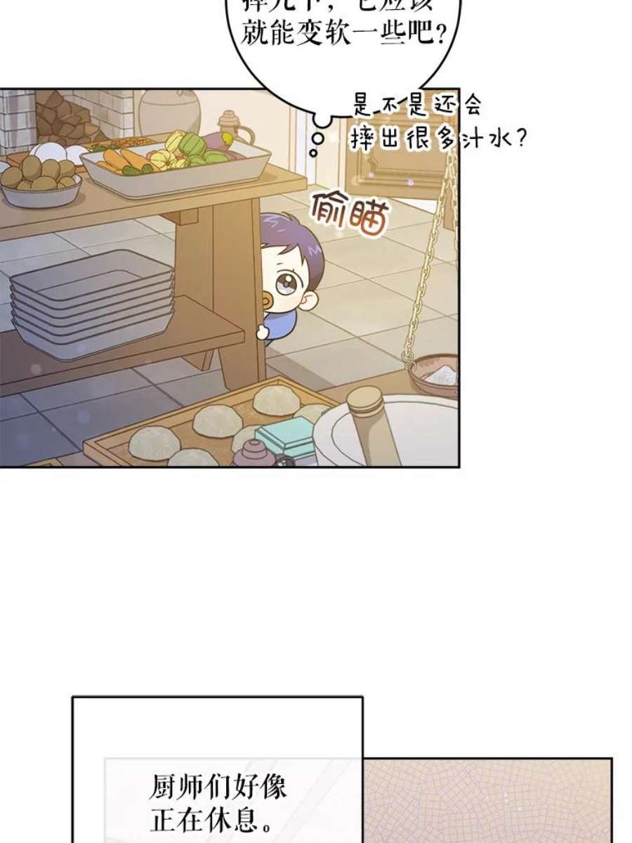 请给我奶嘴7.自食其力