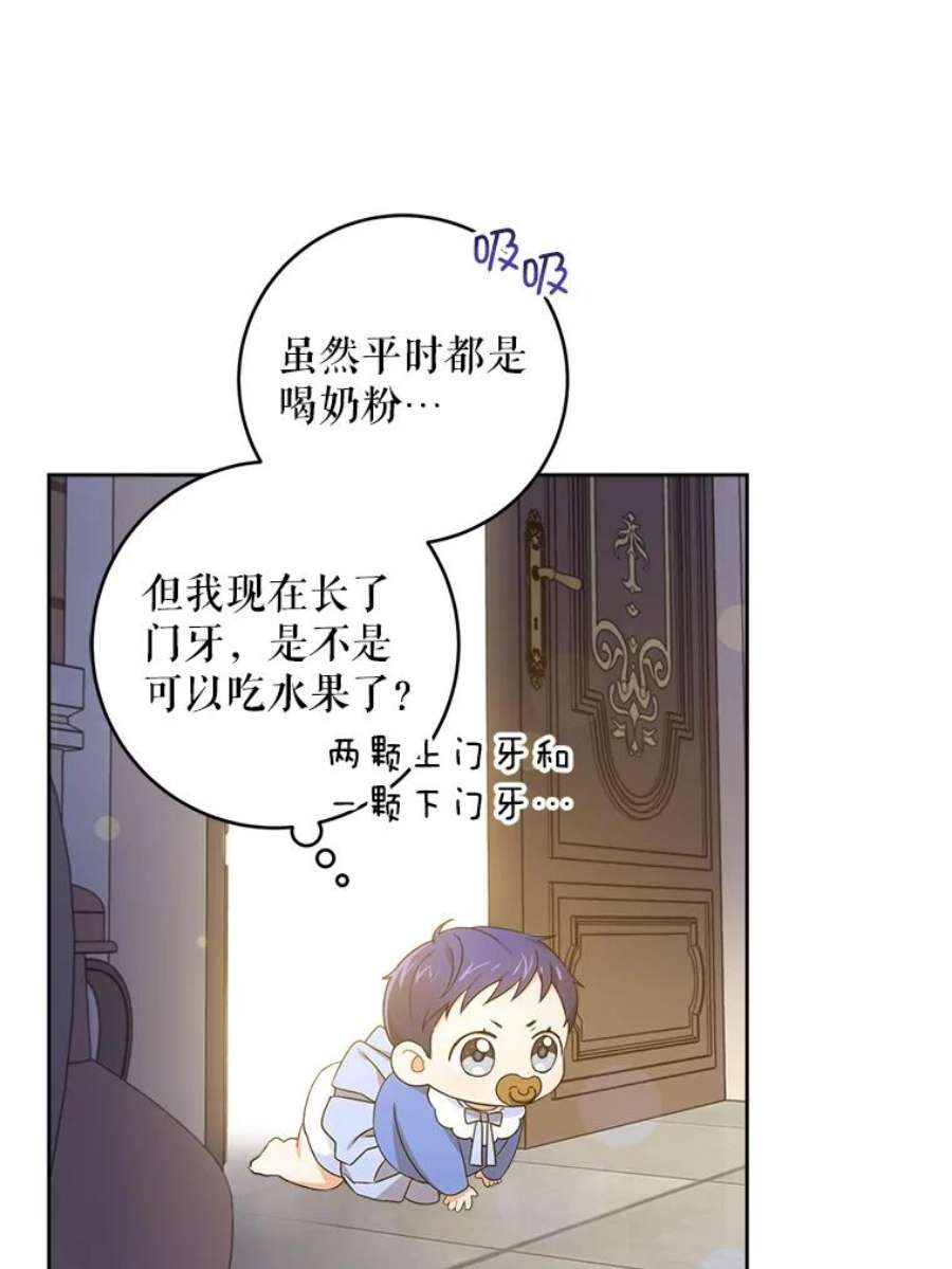 请给我奶嘴7.自食其力