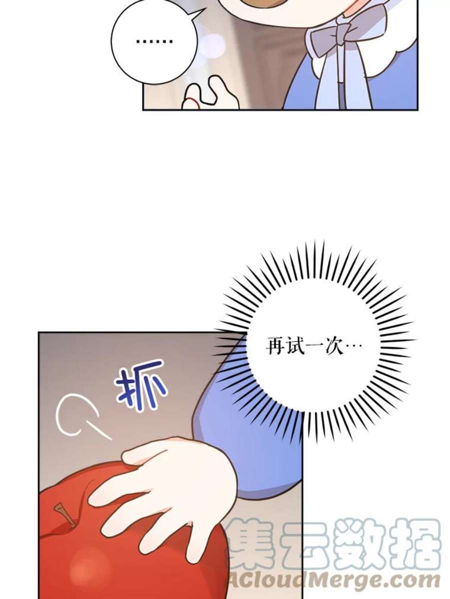 请给我奶嘴7.自食其力
